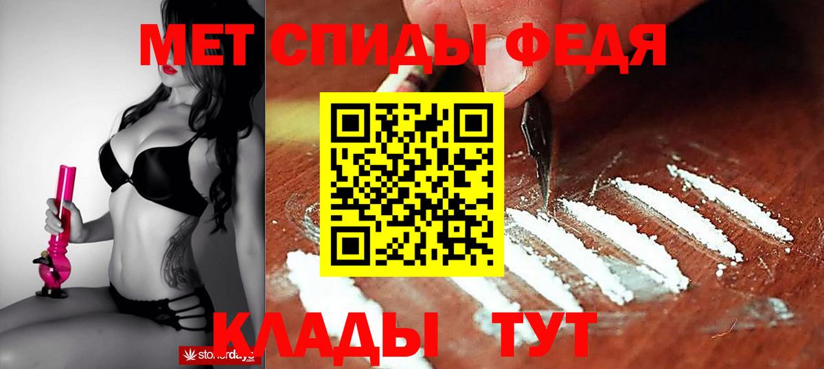 АМФЕТАМИН 98%  АМФ  Ртищево    ССЫЛКА  Вход с VPN 