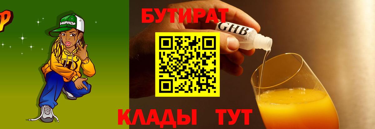 Бутират оксана  Вход с VPN  БУТИРАТ  Ртищево 