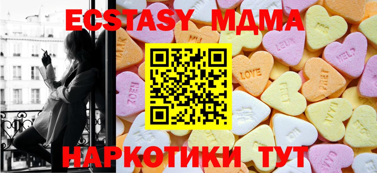 Экстази  Вход с VPN  ЭКСТАЗИ диски  Ртищево  ЭКСТАЗИ mix 