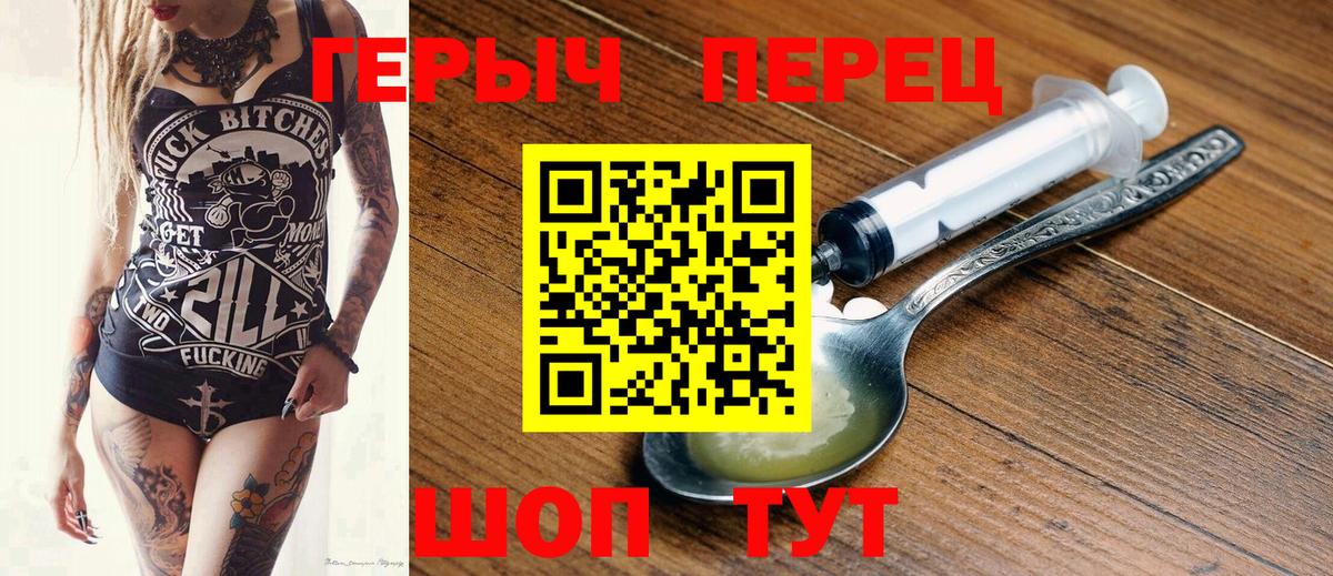 Ртищево  ГЕРОИН афганец  Вход с VPN 