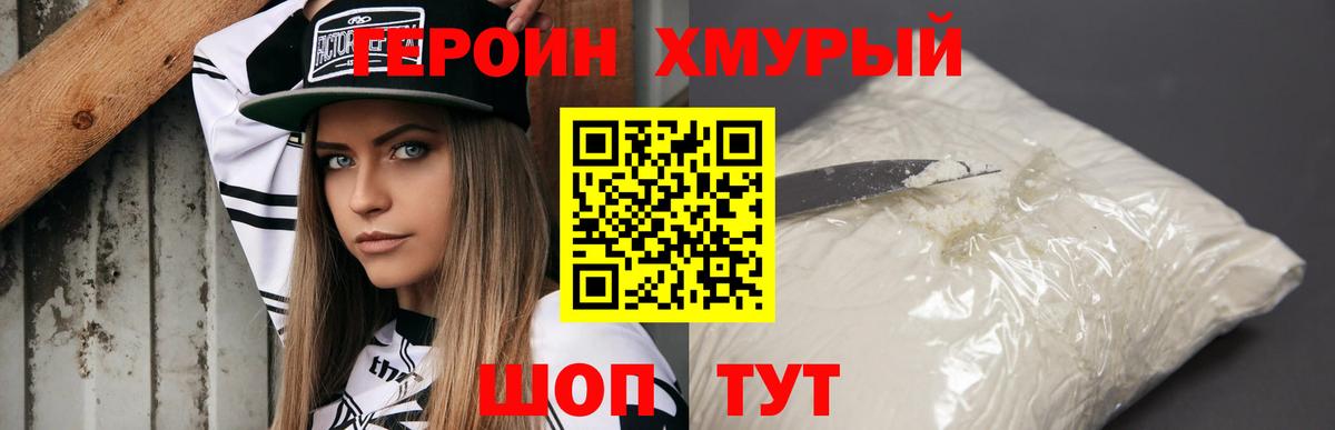 Героин афганец Ртищево