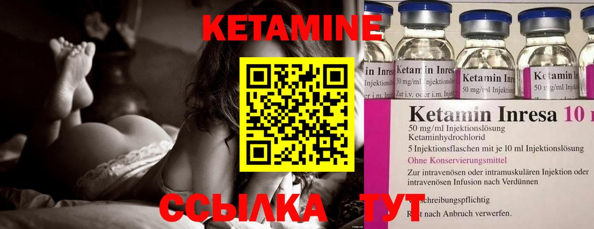 Ртищево  КЕТАМИН ketamine  Вход с VPN 