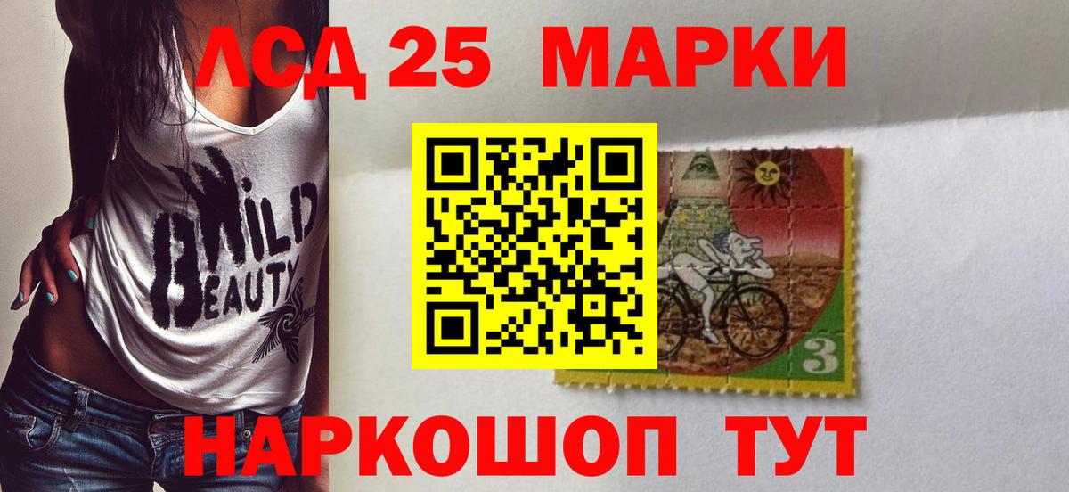 OMG как войти  LSD-25 экстази кислота  Вход с VPN  LSD-25 экстази  ЛСД экстази кислота  Ртищево 
