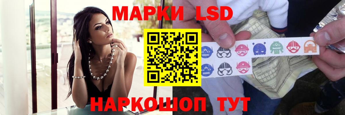 Лсд 25 экстази кислота Ртищево