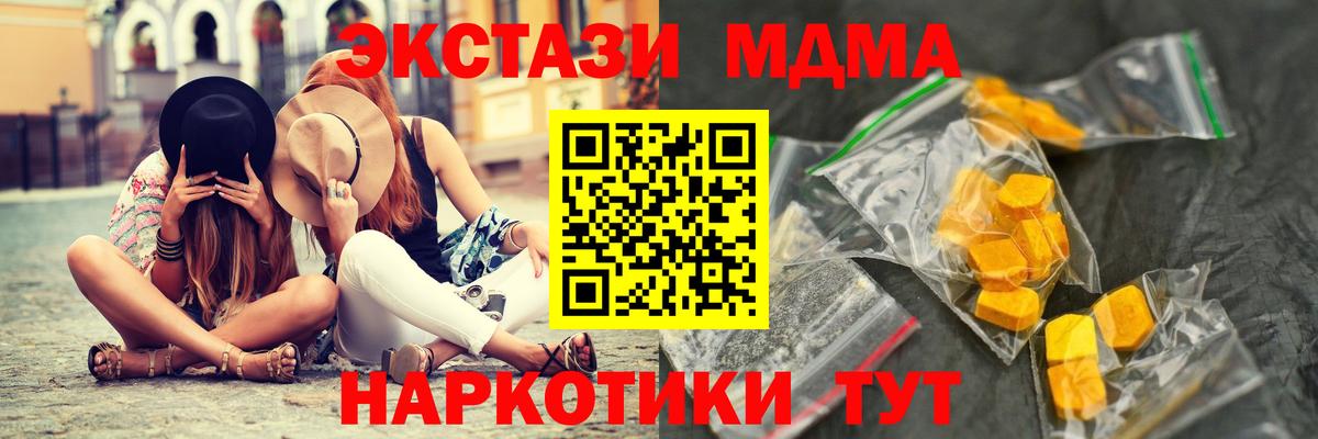 MDMA crystal  MDMA crystal  Ртищево  Вход с VPN 