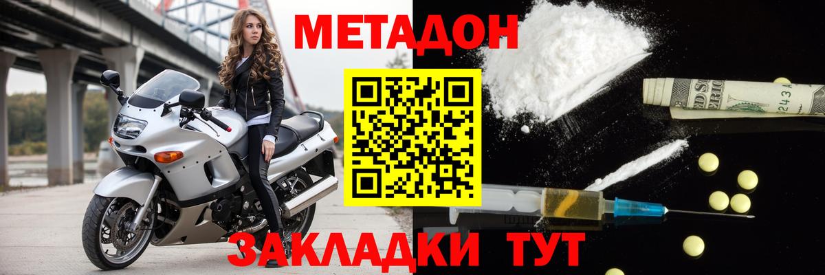 МЕТАДОН VHQ  Вход с VPN  Метадон VHQ  Ртищево 