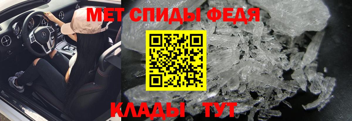 Метамфетамин Methamphetamine Ртищево