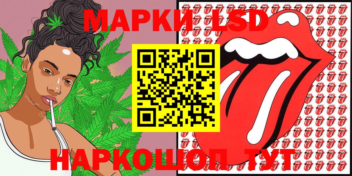 Ртищево  Марки NBOMe 1,5мг  Марки NBOMe  Вход с VPN 