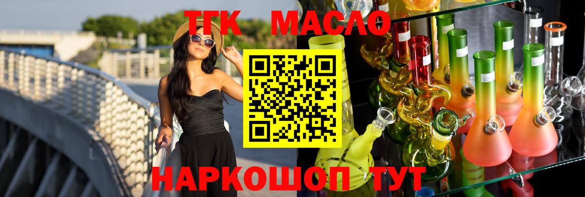 Ртищево  ТГК концентрат    ССЫЛКА  Вход с VPN 