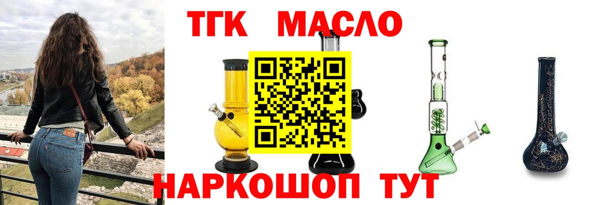 Дистиллят ТГК THC oil Ртищево